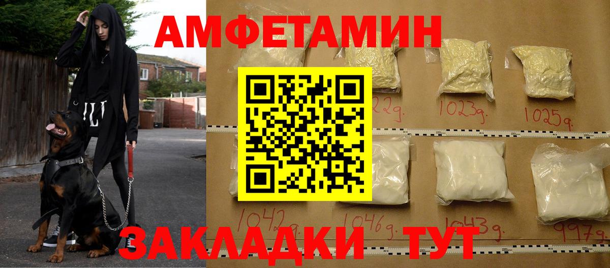 АМФ VHQ  Amphetamine  Асбест  Амфетамин 