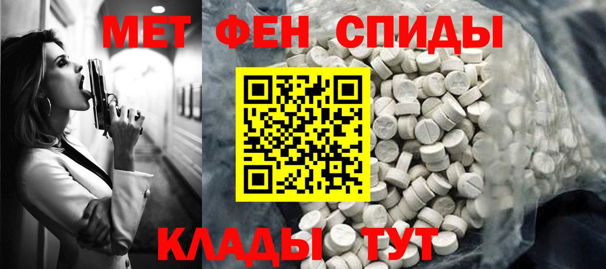 АМФЕТАМИН Розовый Асбест