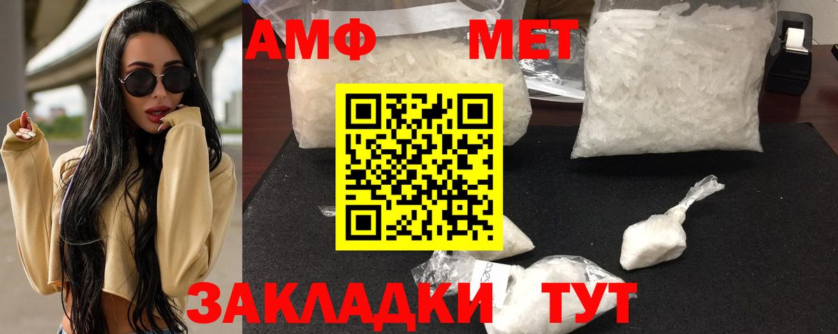 Амфетамин 97%  Амфетамин  Асбест  кракен зеркало  Amphetamine  Вход с VPN 