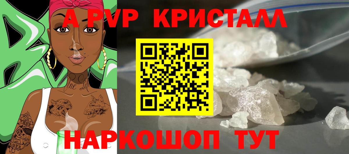 Альфа ПВП Crystall  Вход с VPN  Асбест 