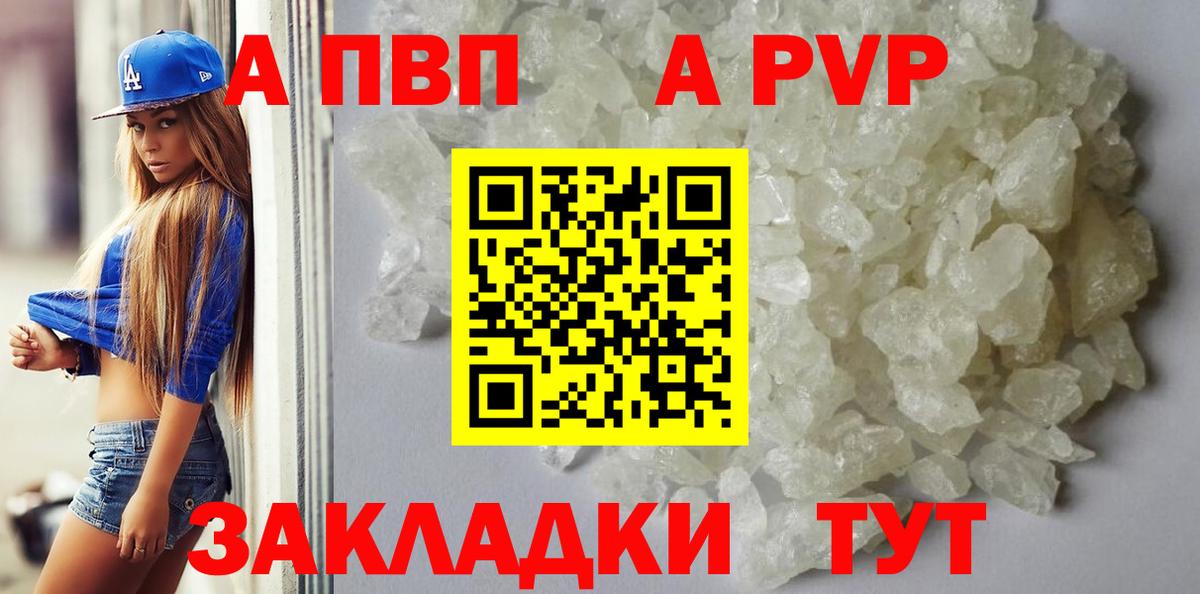 Alfa_PVP кристаллы  APVP Crystall  Асбест 