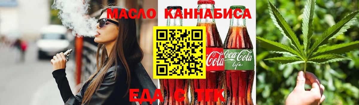 Асбест  Еда ТГК конопля  Вход с VPN 