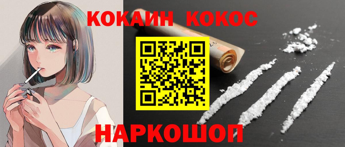 Cocaine Fish Scale  Кокаин Fish Scale  Асбест  Cocaine  Вход с VPN 