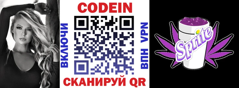 Кодеиновый сироп Lean Purple Drank  купить   Асбест 