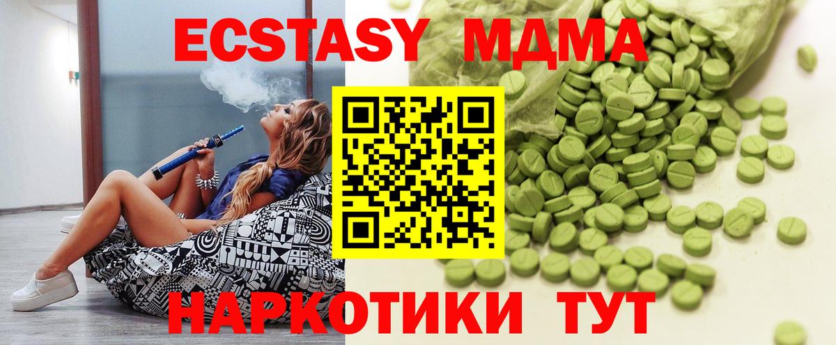 Ecstasy ешки  ЭКСТАЗИ ешки  ЭКСТАЗИ  Асбест  Вход с VPN 