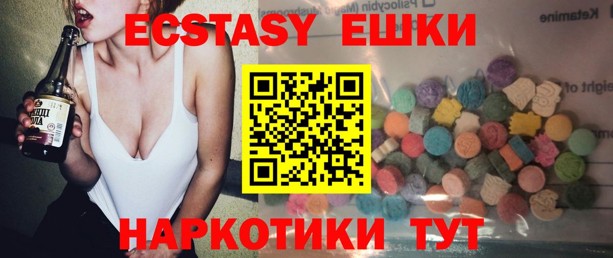 ЭКСТАЗИ 250 мг Асбест