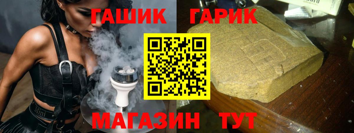 ГАШ убойный Асбест