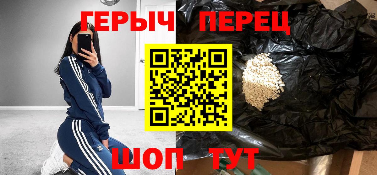 ГЕРОИН хмурый Асбест