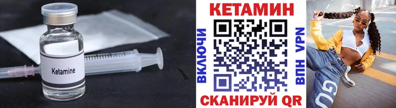 КЕТАМИН VHQ  закладки  Асбест 