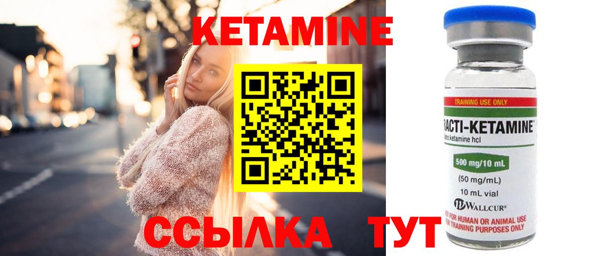 Кетамин ketamine  КЕТАМИН VHQ  Асбест  Вход с VPN 