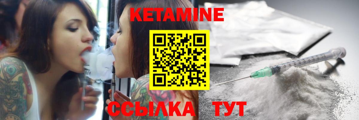 КЕТАМИН ketamine Асбест