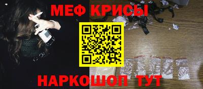 меф Апшеронск