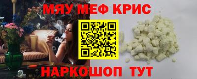 меф Апшеронск