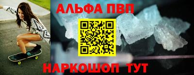 альфа пвп VHQ Апрелевка