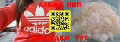 альфа пвп VHQ Апрелевка