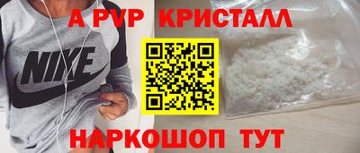 альфа пвп VHQ Апрелевка