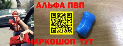 альфа пвп VHQ Апрелевка