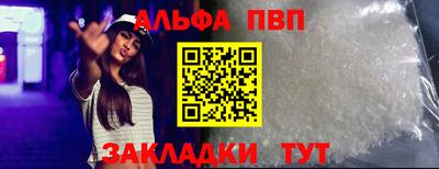 альфа пвп VHQ Апрелевка