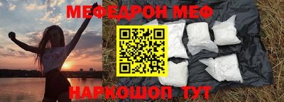 меф Апшеронск