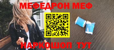 меф Апшеронск