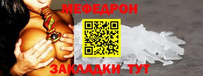 меф Апшеронск