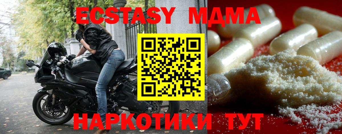 Асбест  МДМА crystal  MDMA молли  Вход с VPN 