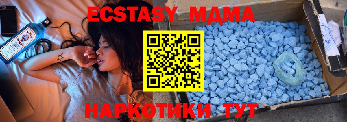 MDMA кристаллы Асбест