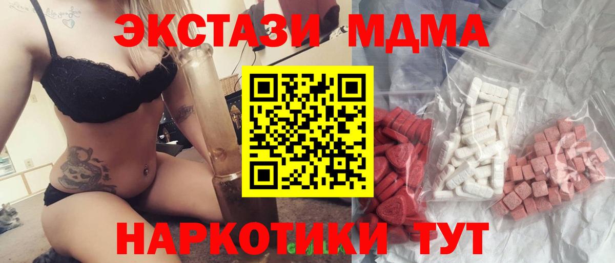 МДМА  Асбест  МДМА молли  MDMA кристаллы 