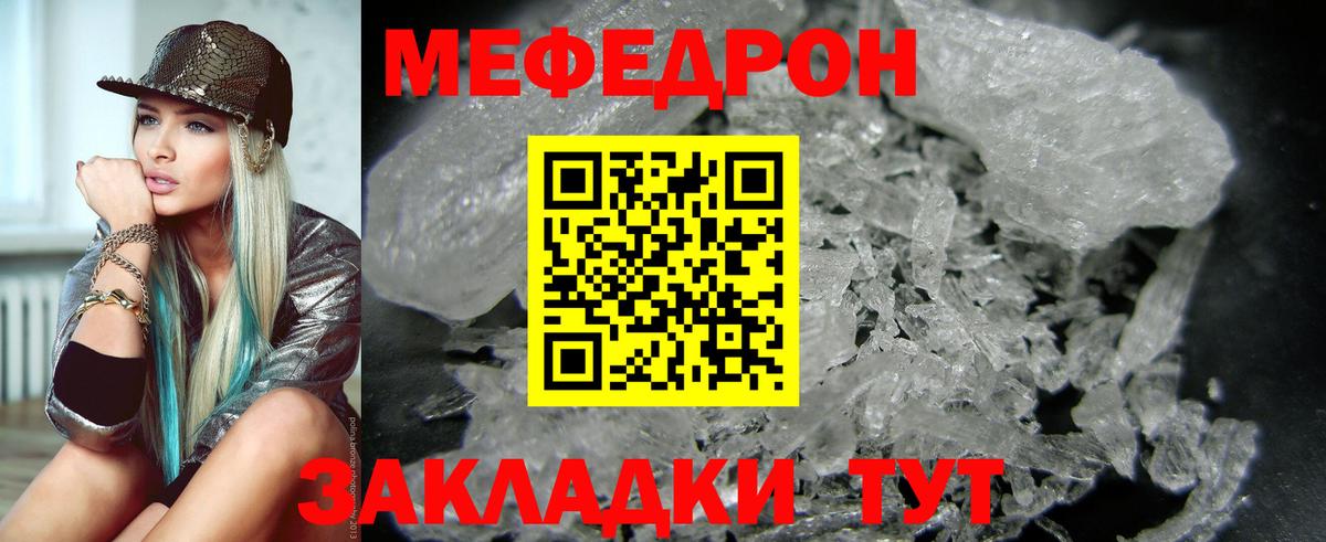 Меф мяу мяу  Асбест