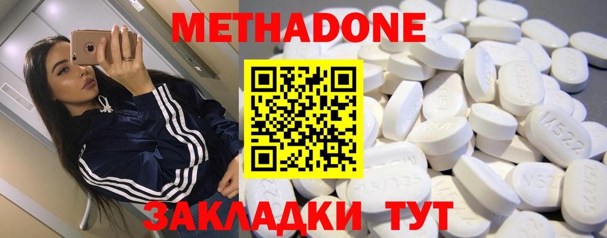 Метадон мёд  Вход с VPN  Асбест  МЕТАДОН кристалл 
