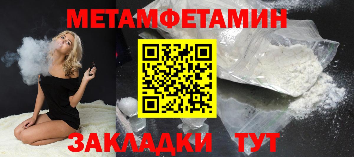 Метамфетамин  Метамфетамин мет  Асбест  Метамфетамин мет 