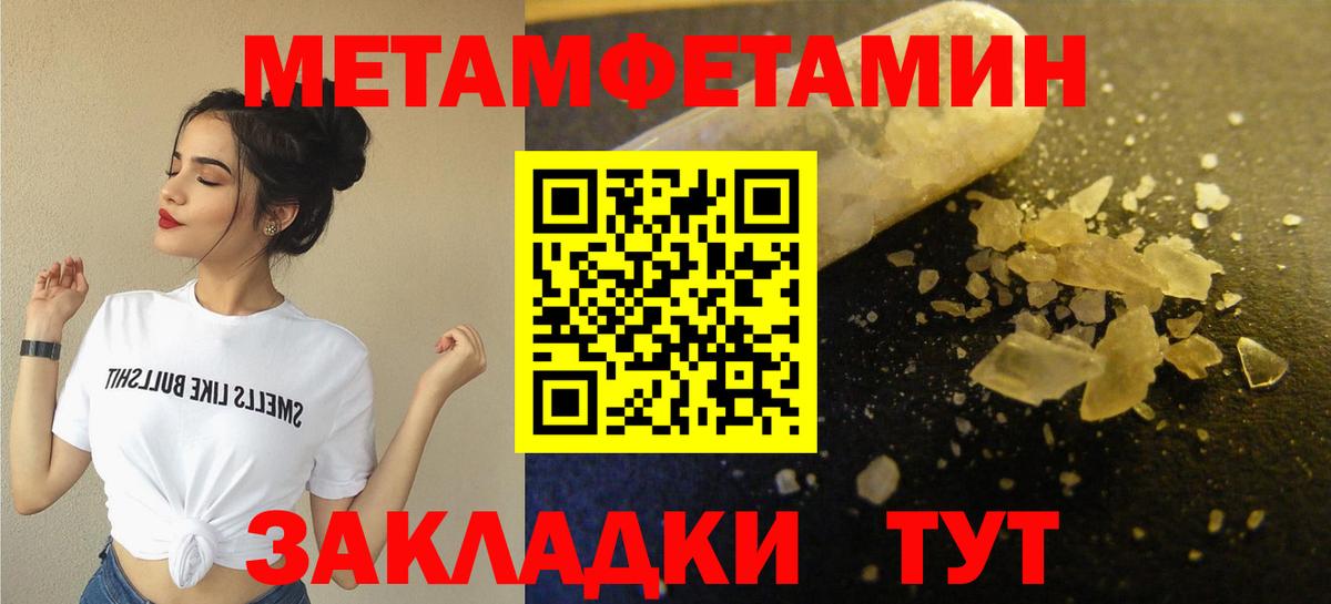 Асбест  Метамфетамин мет  Метамфетамин мет  Вход с VPN 