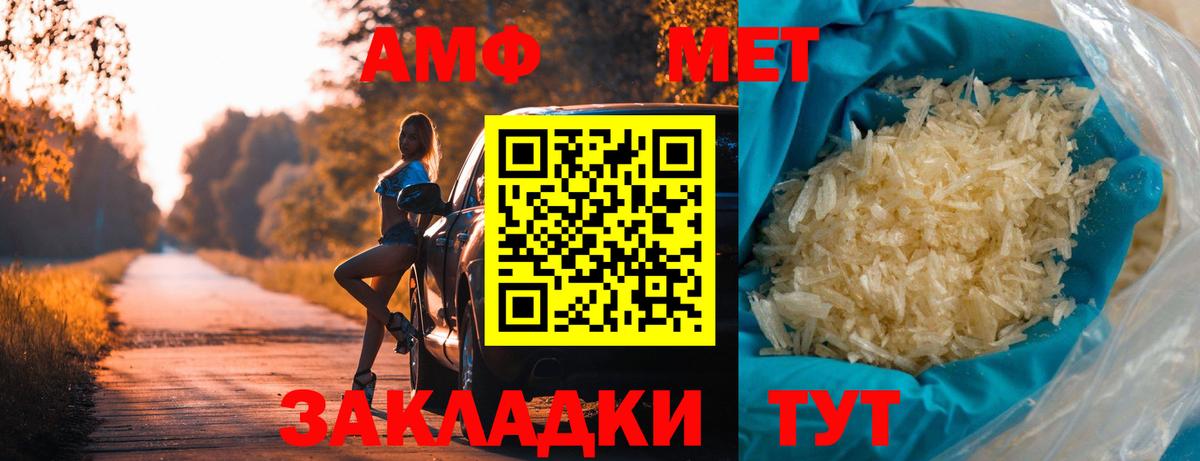 Первитин Methamphetamine Асбест