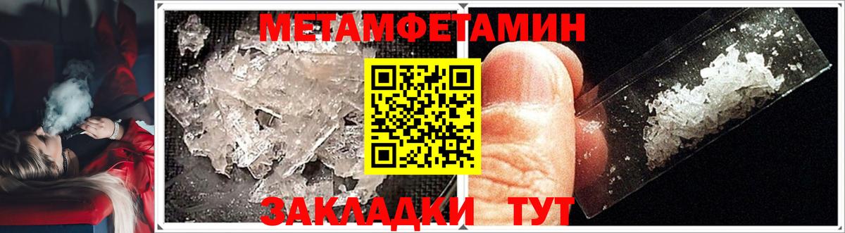 Метамфетамин Methamphetamine Асбест