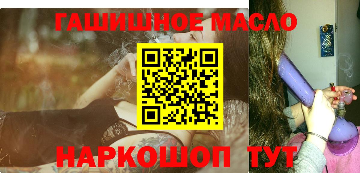 ТГК THC oil Асбест